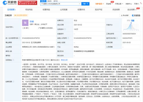 小米跨界再出新招 成立科技公司涉足新能源汽车销售与系统集成