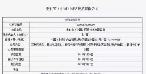 改名为“瀚宝”也能不还花呗？官方紧急回应全解析